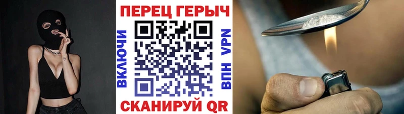 ГЕРОИН герыч Ершов