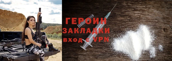 героин Балахна