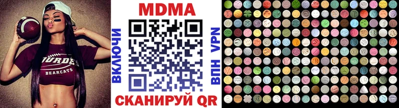 МДМА кристаллы ссылка на мегу рабочий сайт Ершов