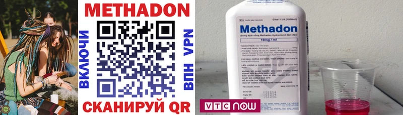 Метадон VHQ  блэк спрут ONION  Ершов 
